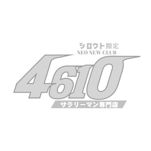 NEO NEW CLUB 4610画像667