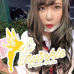 Girl's Bar Twinkle
