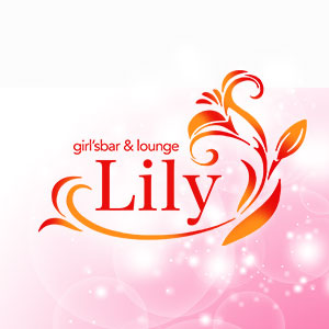 girl'sbar & lounge Lily