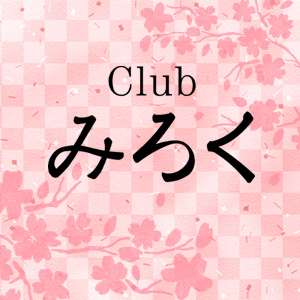 clubみろく