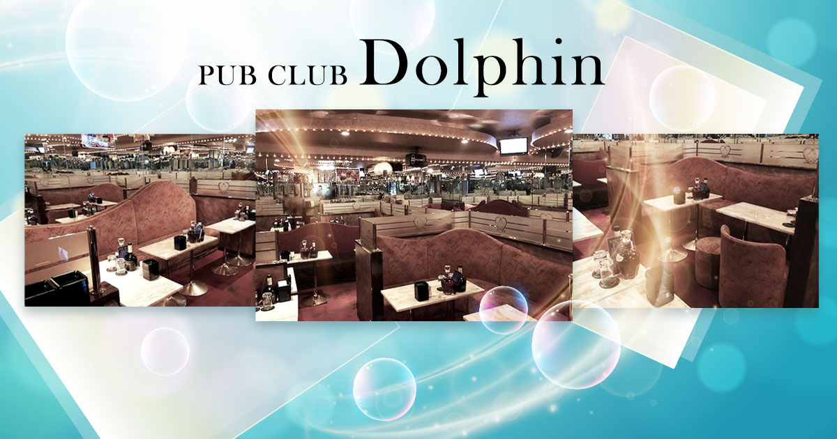 PUB CLUB Dolphin画像455