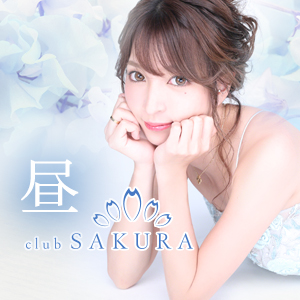 SAKURA(昼)