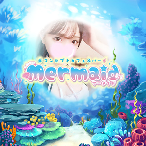 cafe&bar Mermaid