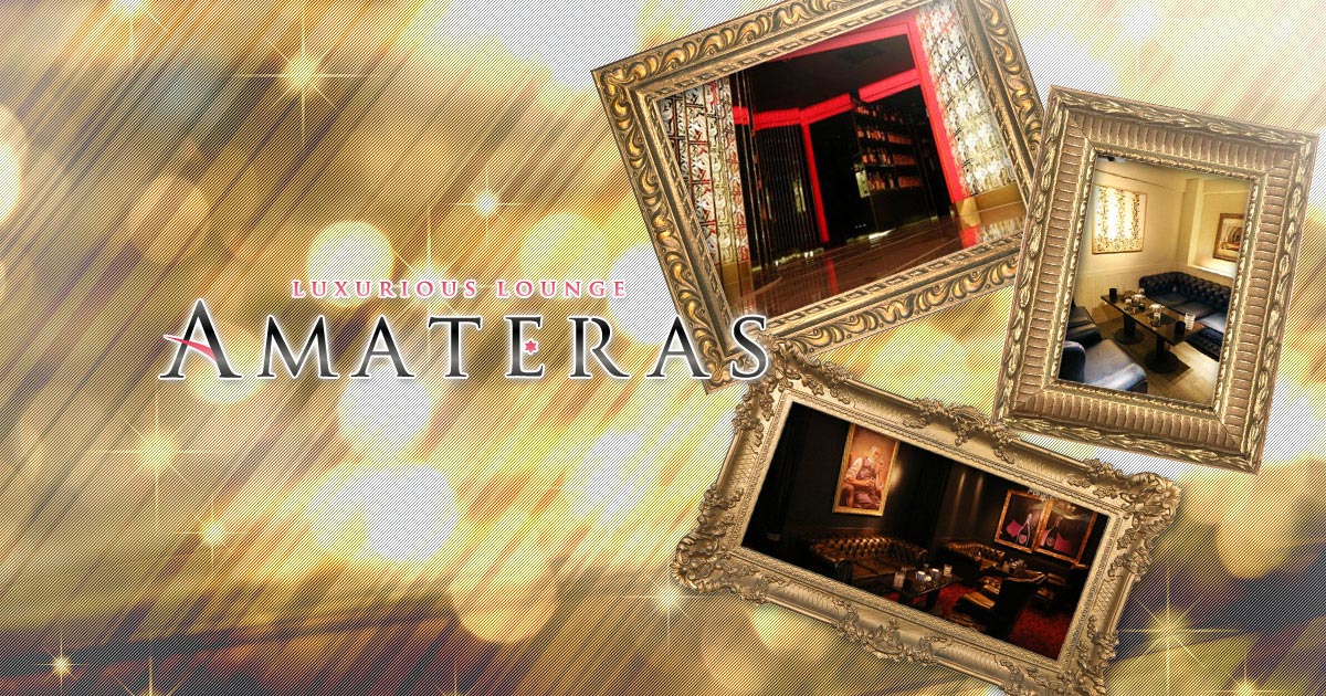 AMATERAS画像/245