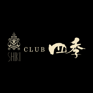 四季