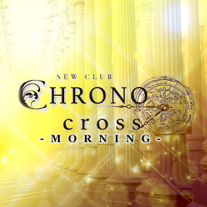 CHRONO cross(朝)