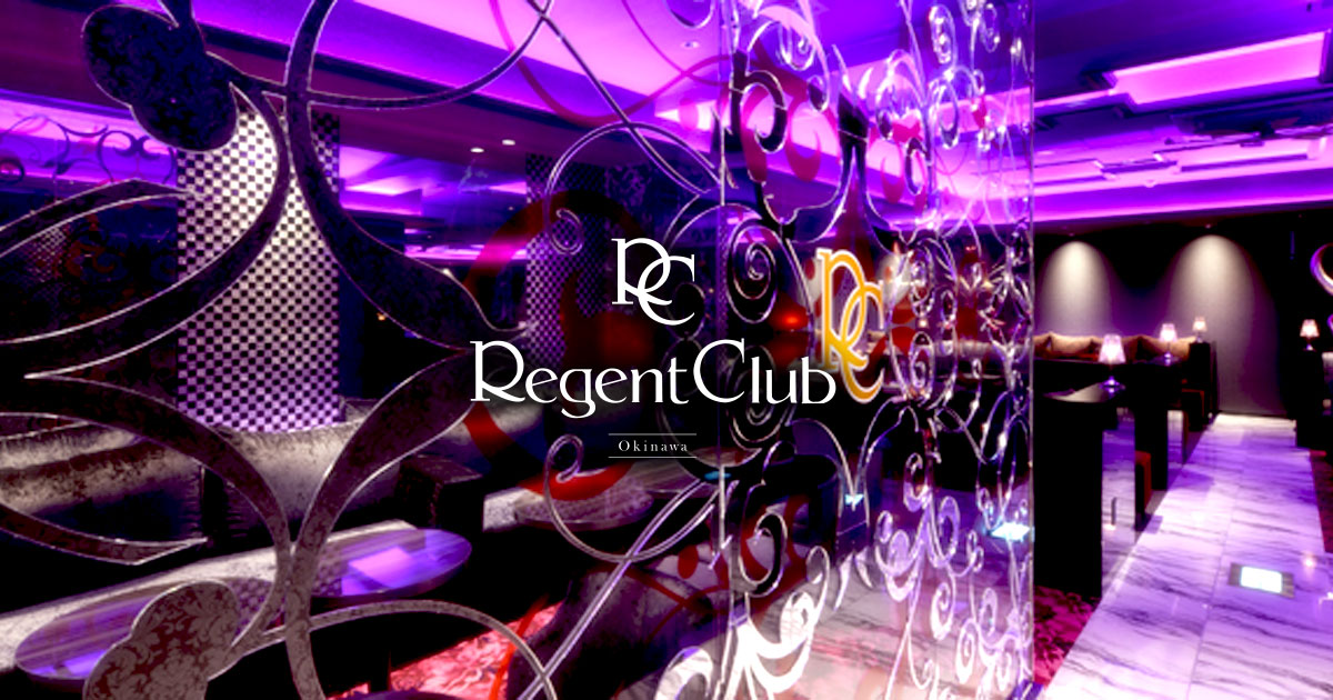 REGENT CLUB 沖縄画像426
