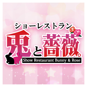 兎と薔薇。
