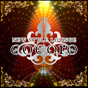 COCOrO