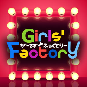Girls’ Factory