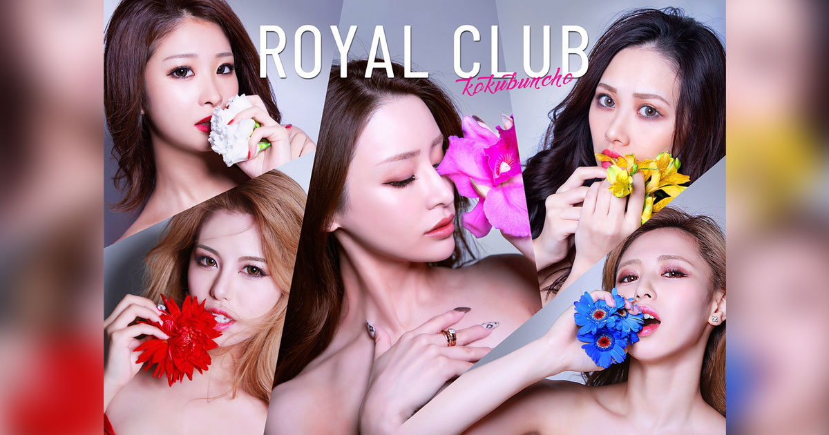 ROYAL CLUB画像/583
