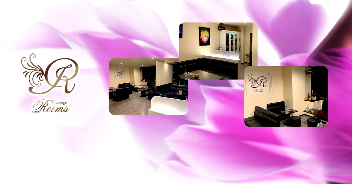 Lounge Reims画像/519