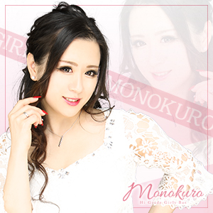 Girl's Bar MONOKURO