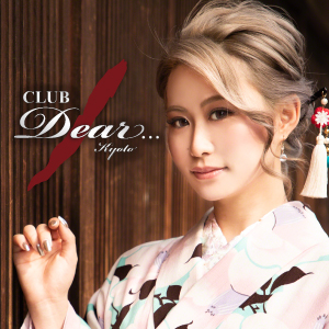 Dear