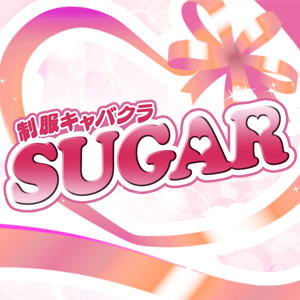 制服キャバクラ SUGAR