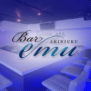 bar emu