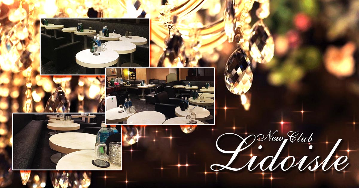 NewClub Lidoisle画像347