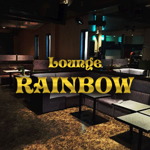 LOUNGE RAINBOW