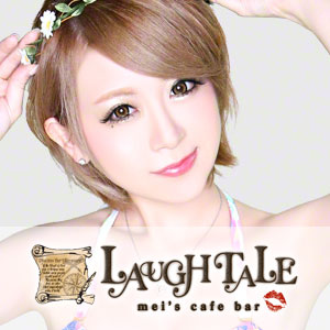 mei's cafe bar LAUGH TALE