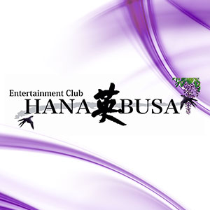 Entertainment Club HANA英BUSA画像852