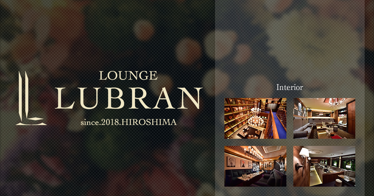 LUBRAN画像521