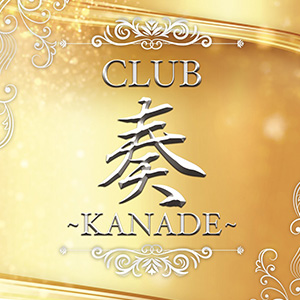CLUB 奏