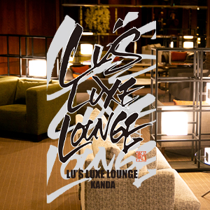 Lu's Luxe Lounge
