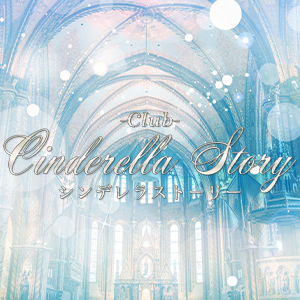 Cinderella Story