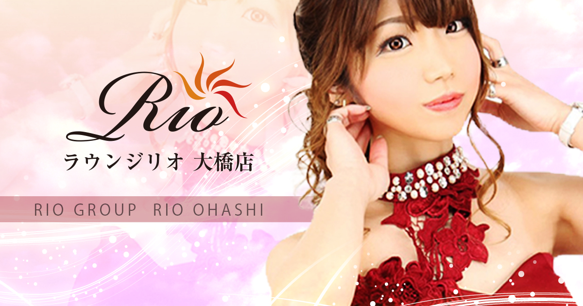 Lounge Rio 大橋画像771