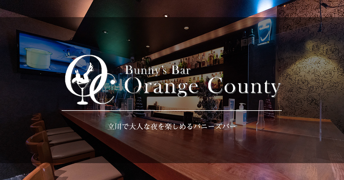 OrangeCounty画像600
