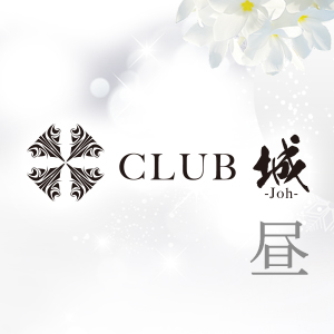 城 (昼)