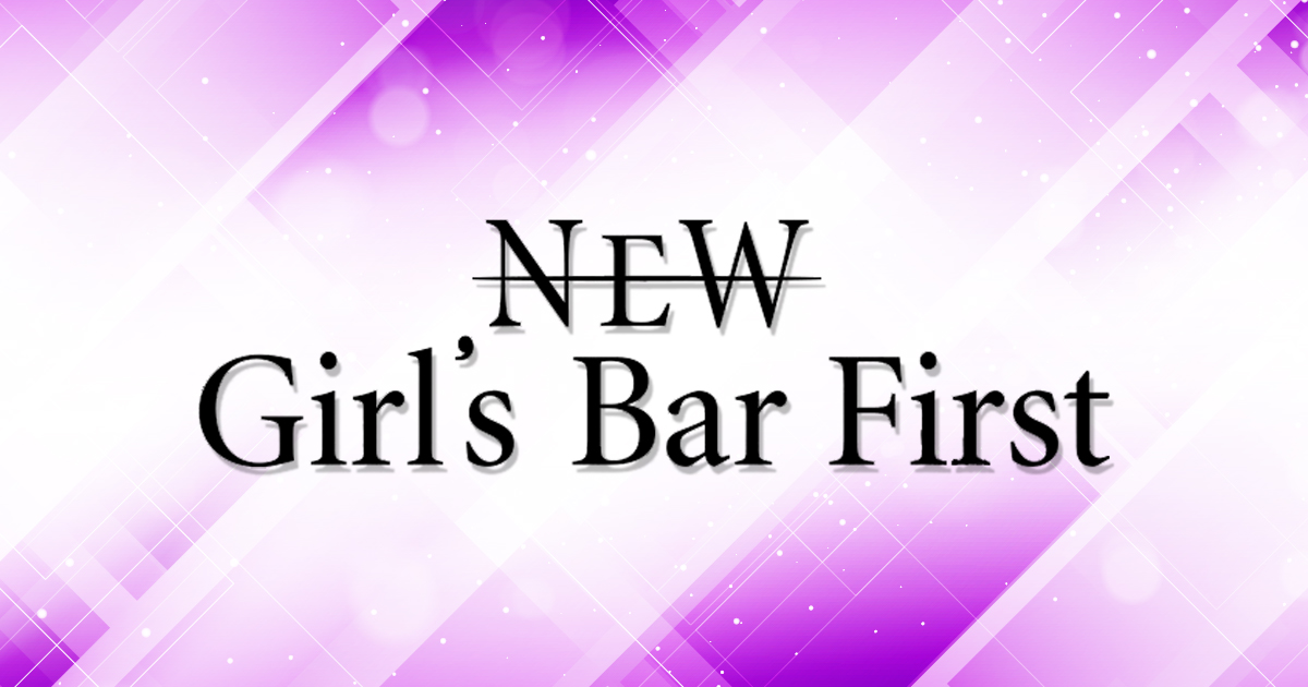 NEW Girl's Bar First画像/702