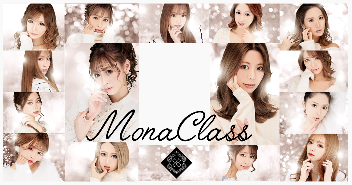 Mona Class画像/9
