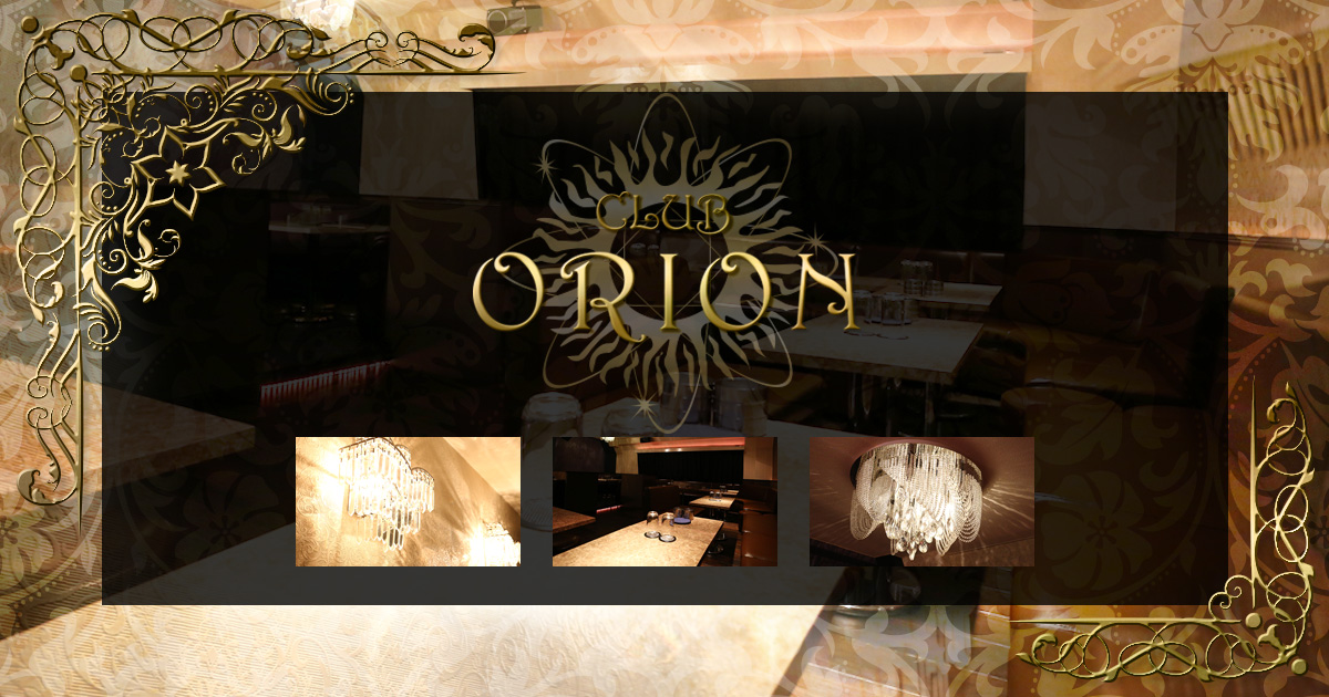 CLUB ORION画像429