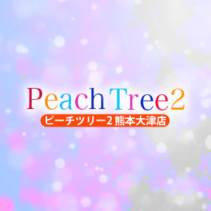Peach Tree2 熊本大津店