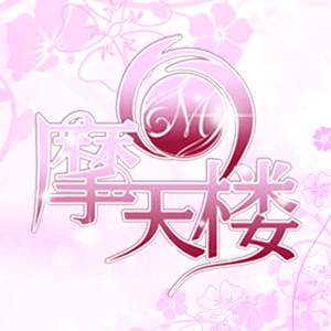 摩天楼
