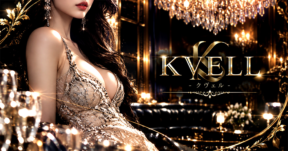 KVELL画像6550