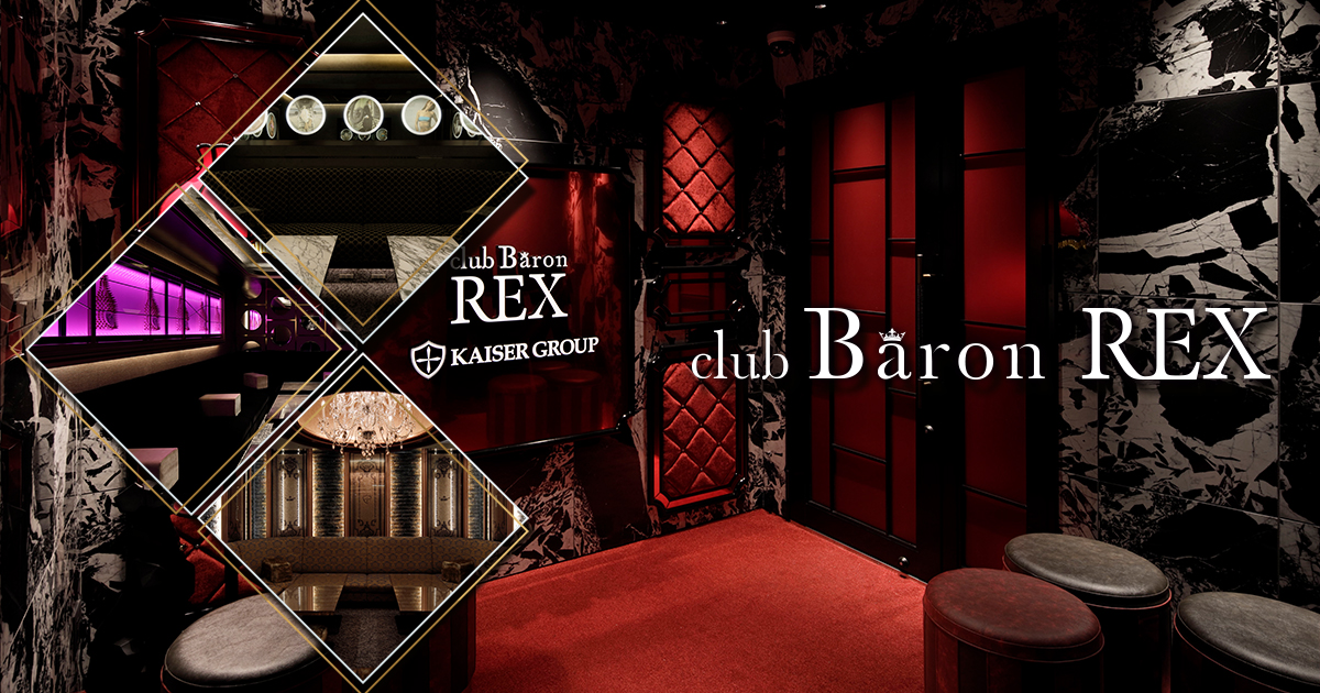 club Baron REX画像5554