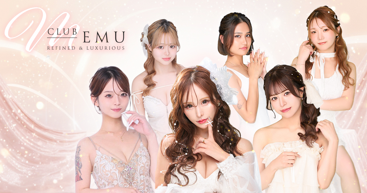 CLUB EMU画像/7256