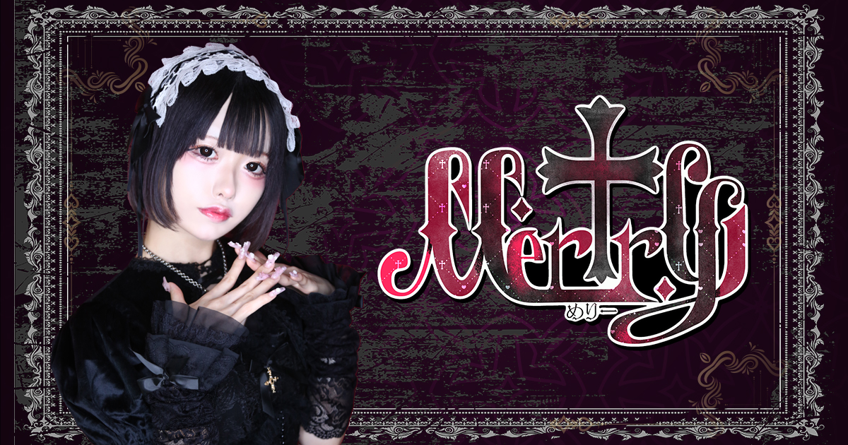 merry画像7140