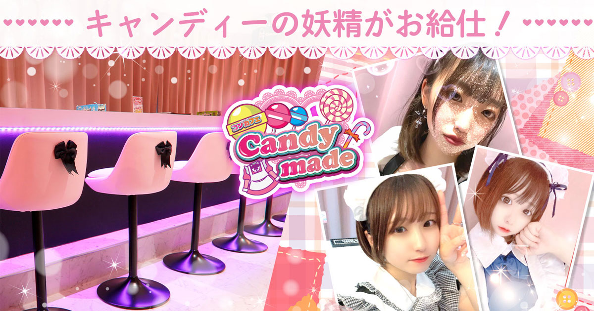 CandyMade画像1748