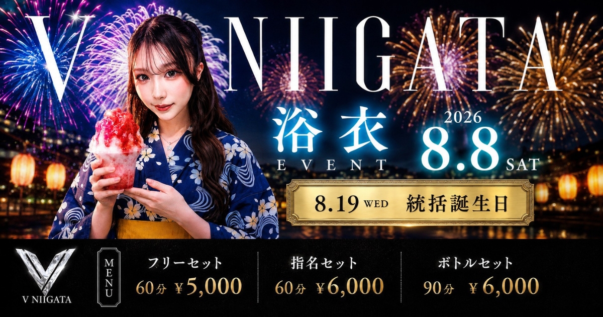 V-niigata-画像/6545