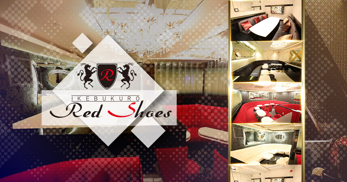 池袋 Red Shoes画像/573