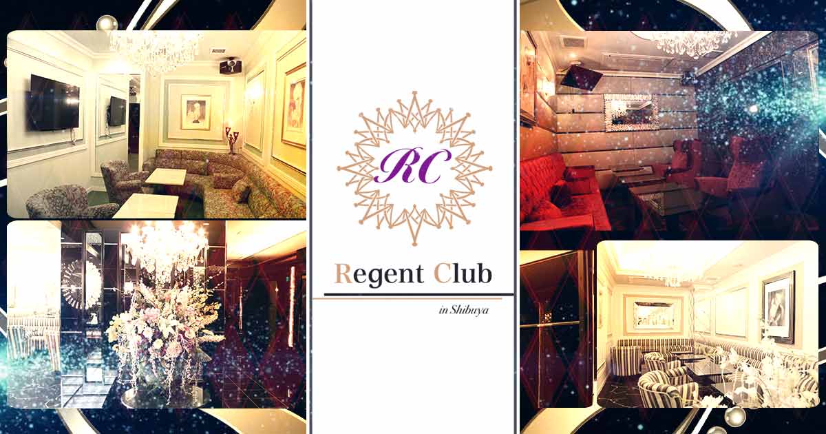 Regent Club リージェントクラブ 渋谷 キャバキャバ