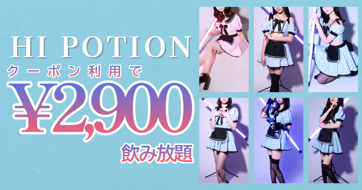 Concafe & Lounge Hi-Potion画像6890