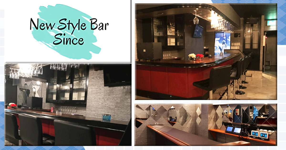 NewStyleBar Since画像1829