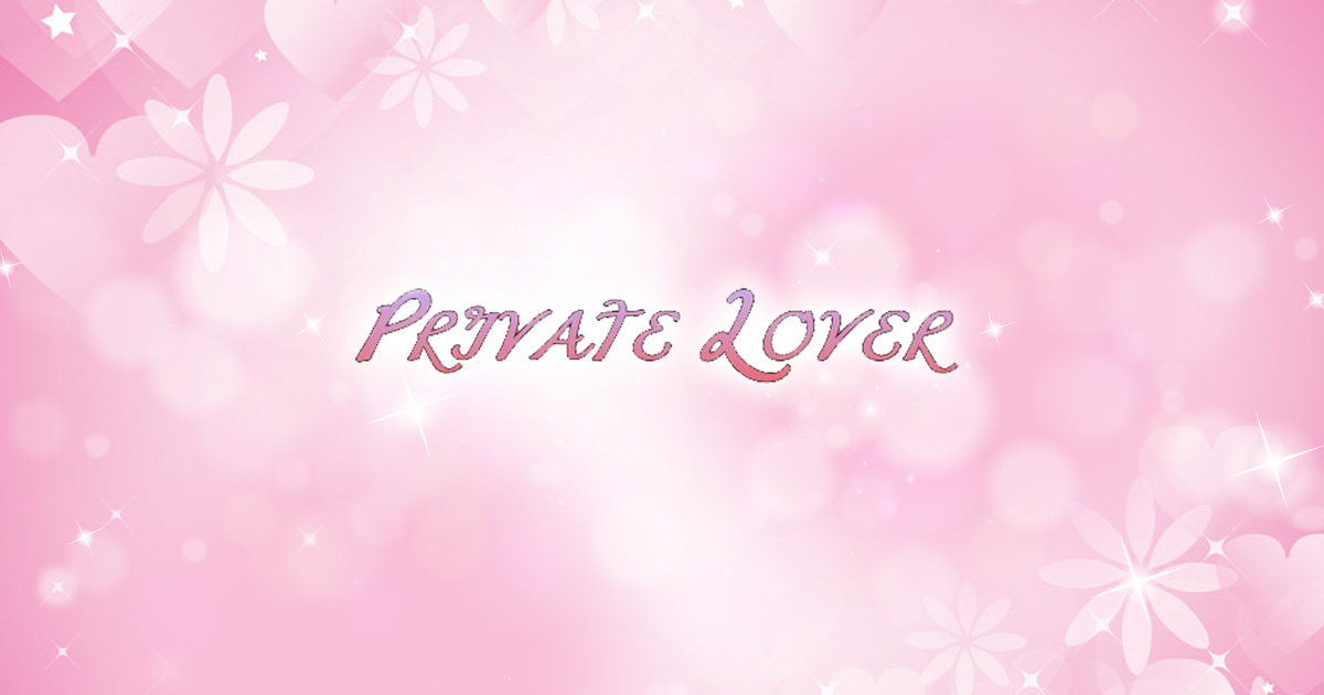 PRIVATE LOVER画像/1679