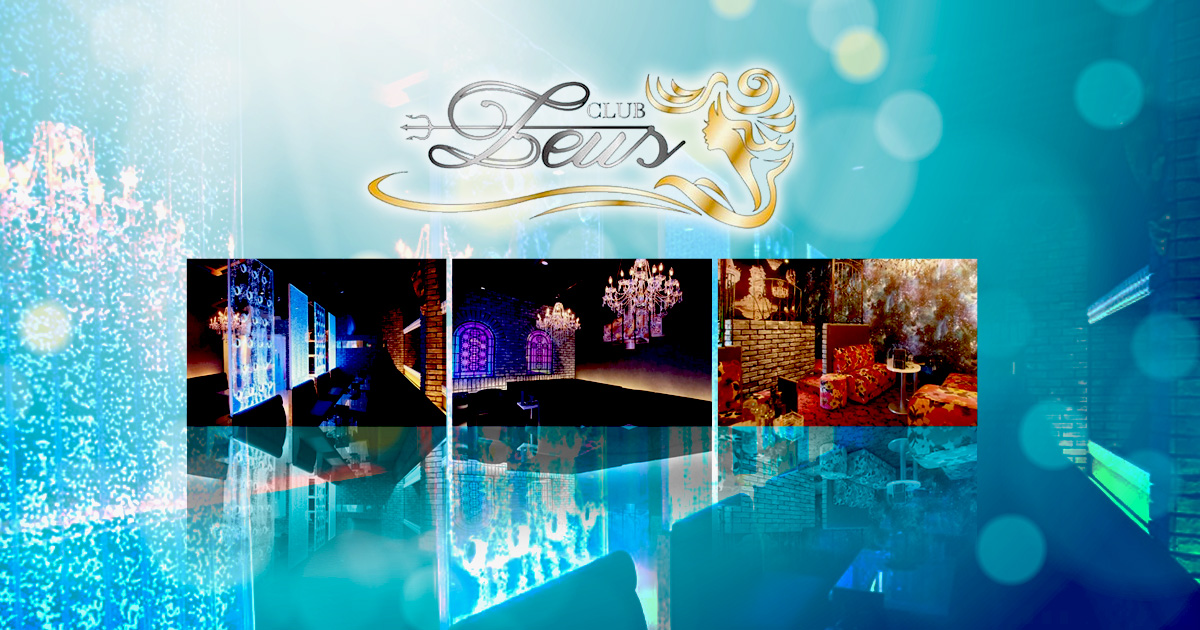 club ZEUS画像/1239