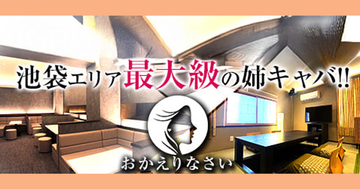 おかえりなさい画像/5816