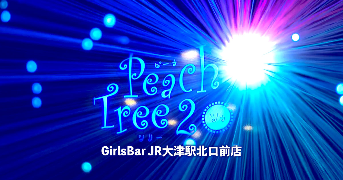 Peach Tree2 GirlsBar JR大津駅北口前画像1422
